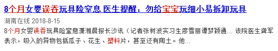 寶寶誤吞異物,怎么緊急處理! 寶寶誤吞異物,怎么緊急處理!