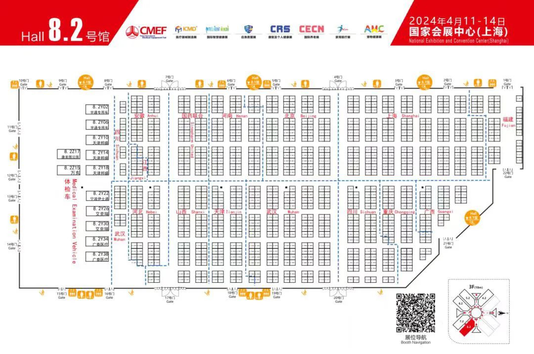 國際醫療器械博覽會 國際醫療器械博覽會