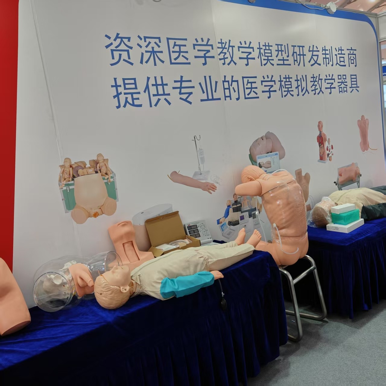 高等教育博覽會 高等教育博覽會